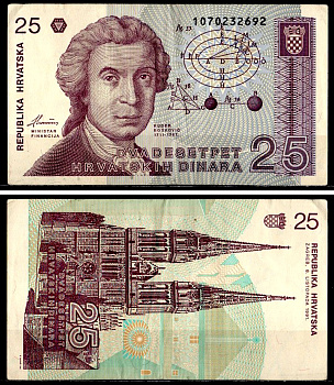 Хорватия 25 динаров 1991 Pick 19 a бумага 6262-15-3-2