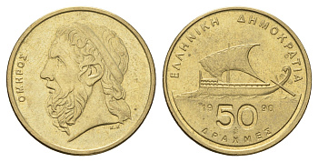 Греция 50 драхм 1990 Гомер, Античный корабль KM 147 алюминиевая бронза 4670-354