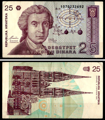 Хорватия 25 динаров 1991 Pick 19 a бумага 6262-15-3-2