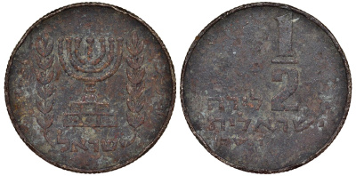 Израиль 1/2 лиры 1963 JE 5723 KM 36.1 медно-никель 4176-116