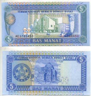 Туркменистан 5 манатов 1993 президент Ниязов Pick 2, Сергеев 2 бумага UNC (пресс) 6287-17-4-2