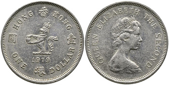 Гонконг 1 доллар 1979 Елизавета II (1952-2022), лев с жемчугом в лапах KM 43 медно-никель 3336-1215
