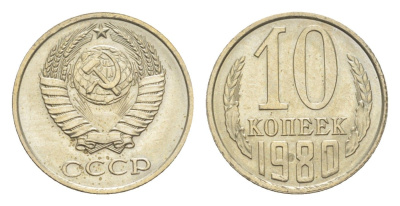 СССР 10 копеек 1980 Y 130 медь цинк никель UNC 4651-729