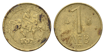 Болгария 1 лев 1992 год-тип KM 202 никель латунь 3459-846