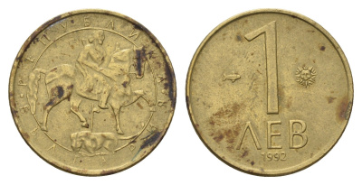 Болгария 1 лев 1992 год-тип KM 202 никель латунь 3459-846