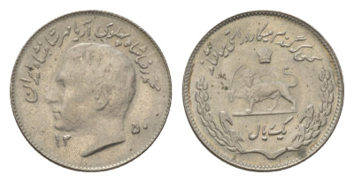 Иран 1 риал 1971 SH 1350, ФАО - Продовольственная программа KM 1183 медно-никель aUNC 4625-1226