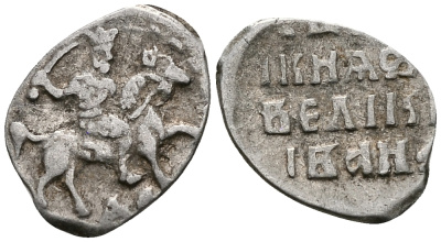 Русское Царство денга 1547-1584 Иван IV Васильевич, Московский  монетный двор, 0,34 ГР ГиК №60 серебро 262-1452