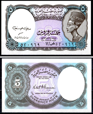 Египет 5 пиастров 2002 Pick 190 Ab (2) бумага UNC (пресс) 7147-20-3-2