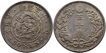 Япония 50 сен 1898 31 год, император Мэйдзи (1867-1912) KM 25 серебро 4127-635