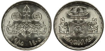 Египет 5 фунтов 1985 АН1405, День коммерции KM 600 серебро UNC 1519-422