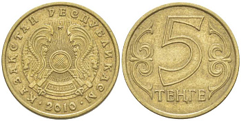 КАЗАХСТАН 5 ТЕНГЕ 2010 KM 24 латунь 211-963