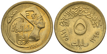 Египет 5 миллимов 1975 AH 1395, международный год женщин, Нефертити KM 445 латунь  aUNC  220-1129