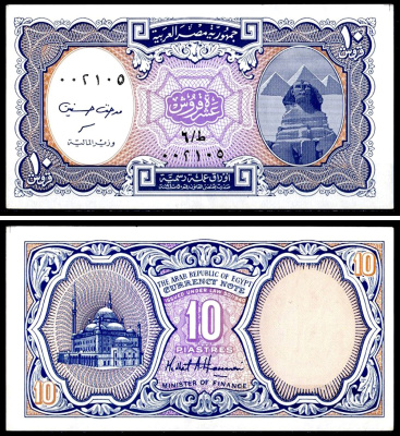 Египет 10 пиастров 1998-2002 Pick 189 b (2) бумага UNC (пресс) 7147-28-1-2
