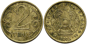 КАЗАХСТАН 2 ТЕНГЕ 2005 KM 64 латунь 211-731