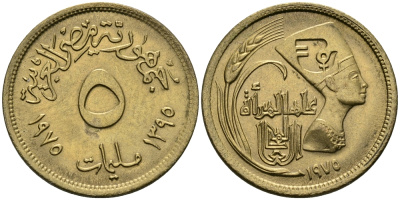 Египет 5 миллим 1975 AH 1395, международный год женщин, Нефертити KM 445 латунь 84-1657