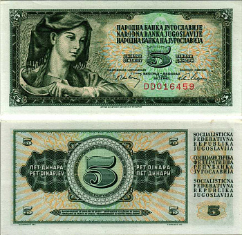 ЮГОСЛАВИЯ 5 ДИНАРОВ 1968 1 МАЯ 1968 Pick 81b бумага UNC (ПРЕСС) 7484-17-1-1