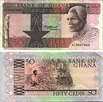 ГАНА 50 СЕДИ 1980 2 ИЮЛЯ 1980 Pick 22b бумага XF 7116-19-3-1