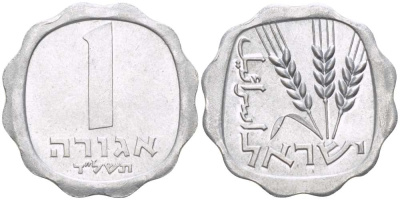 Израиль 1 агора 1974 JE5734, без звезды Давида KM 24.1 алюминий 3955-1248