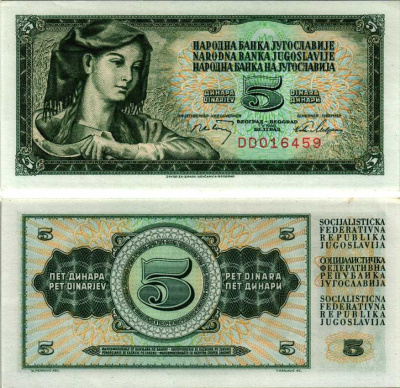 ЮГОСЛАВИЯ 5 ДИНАРОВ 1968 1 МАЯ 1968 Pick 81b бумага UNC (ПРЕСС) 7484-17-1-1