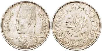 Египет 5 пиастров 1939 АН1358, Фарук (1936-1952) KM 366 серебро 4525-344