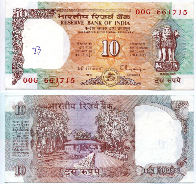 Индия 10 рупий 1992-1996 ЗДАНИЕ, буква В, подпись C. Rangarajan Pick 88d бумага 6299-19-1-2