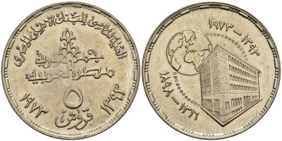 ЕГИПЕТ 5 ПИАСТРОВ 1973 АН1393, КАИРСКАЯ ЯРМАРКА KM 436 медно-никель UNC 4513-642