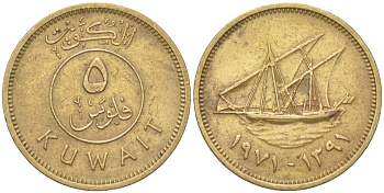 Кувейт 5 филсов 1971 AH 1391, очень редкий год KM 10 никель латунь 4613-1137
