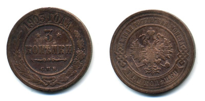 РОССИЯ 3 КОПЕЙКИ 1903 СПБ 51-4444