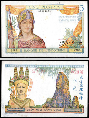 Французский Индокитай 5 пиастров ND (1936-1939) Женщина в шлеме; Четыре лика Бодхисаттвы Авалокитешвары,храм Байон (Ангкор, Камбоджа) Pick 55 c бумага 435-86-1-1