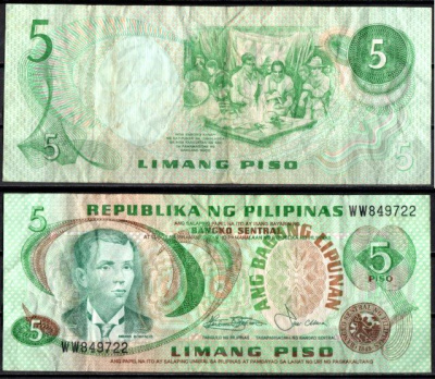 Филиппины 5 песо ND (1978)  Pick 160 b  бумага   7220-30-1-1