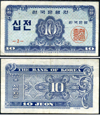 Южная Корея 10 чон 1962 Pick 28 a бумага 7487-26-4-2