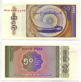 Мьянма 50 пья 1994 Pick 68 бумага UNC (пресс) 7191-58-4-2