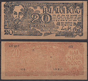 Вьетнам Северный 20 донг 1948 Хо Ши Мин. Женщина, кузнец Pick 25 a бумага 451-1298-3