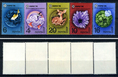 СССР набор из 5 марок (4, 6, 10, 16 и 20 копеек) 1974 Всемирная выставка «Экспо-74», посвященная защите окружающей среды от загрязнения (Спокан, США) - атмосфера, ласточка, гидросфера, рыба, недра, кристалы, флора, роза, фауна, олененок Загорский 4279, 42