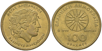 Греция 100 драхм 1990 Александр Македонский KM 159 алюминиевая бронза aUNC 4619-745