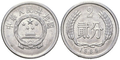 Китай 2 фэня 1989 KM 2 алюминий UNC 4601-1014