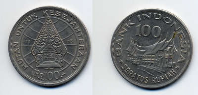 Индонезия 100 рупий 1978 хижина Минангкабау, легендарное дерево жизни KM 42 медно-никель 54-2134