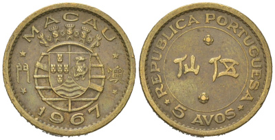 Макао 5 аво 1967 KM 1a никель латунь 4580-468