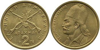 Греция 2 драхмы 1978 Георгиос Караискакис KM 117 никель латунь UNC 4525-727