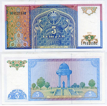 Узбекистан 5 сумов 1994 Pick 75, Сергеев 15 бумага UNC (пресс) 7484-32-3