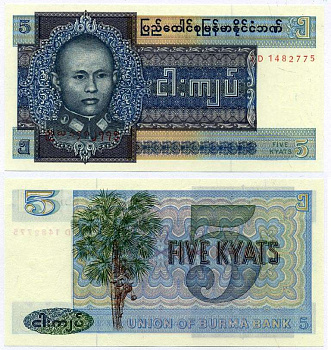 Бирма 5 кьятов 1973 генерал Аун Сан Pick 57 бумага UNC (пресс) 6262-35-1-2