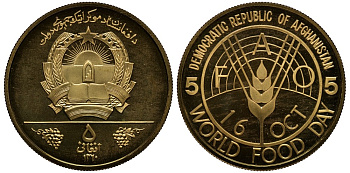 Афганистан 5 афгани 1981 FAO KM 1001 бронза UNC M35-01