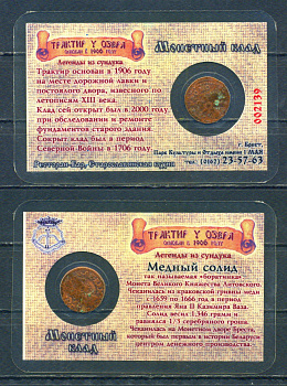 Польша 1 солид 1660 в упаковке "трактир у озера" KM 50 медь 8601-4-4-1