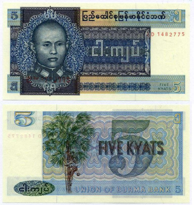 Бирма 5 кьятов 1973 генерал Аун Сан Pick 57 бумага UNC (пресс) 6262-35-1-2