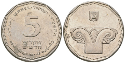 Израиль 5 новых шекелей 2008 JE 5768 KM 207 медно-никель aUNC 4606-1211