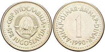 Югославия 1 динар 1990 KM 142 медь никель цинк аUNC 4582-1013