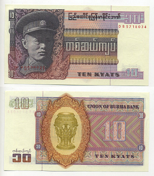 Бирма 10 кьятов 1973 генерал Аун Сан Pick 58 бумага UNC (пресс) 7218-44-3