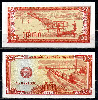 Камбоджа 0,5 риелей 1979 пассажирский поезд, рыбаки на лодках Pick 27 бумага UNC (пресс) 2192-6-2-1