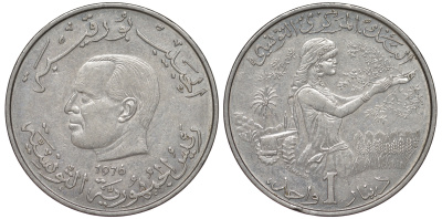 Тунис 1 динар 1976 FAO, сбор урожая KM 304 медно-никель 4531-543