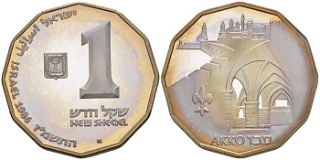 Израиль 1 шекель 1986 серия Святая земля, Акко город в Западной Галилее, всемирное наследие ЮНЕСКО, тираж 6117 экземпляров, в оригинальной пластиковой упаковке, с сертификатом KM 169 серебро  PROOF  3-5-3-46